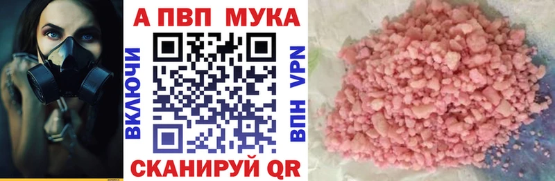 A-PVP VHQ  купить закладку  Семёнов 