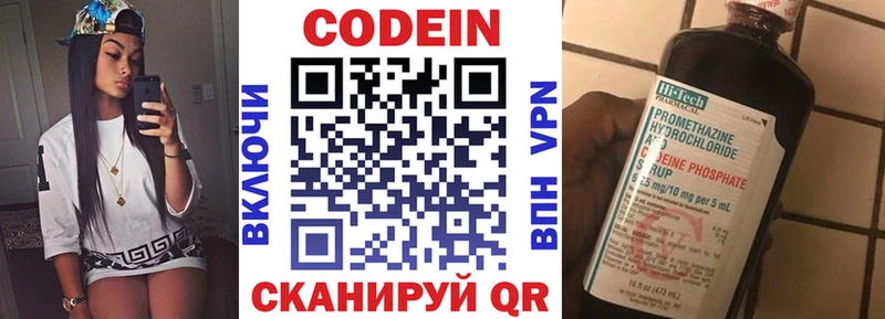 darknet формула Семёнов Кодеиновый сироп Lean напиток Lean (лин) купить наркотик