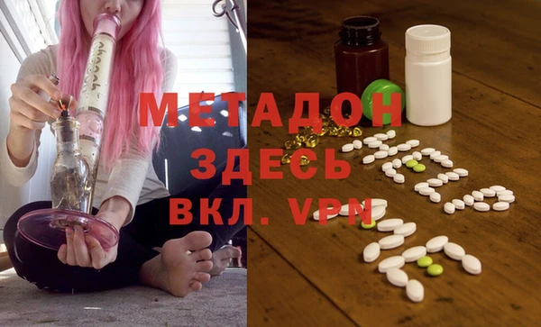 метамфетамин Бородино