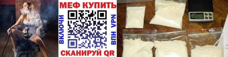 MEGA Семёнов МЕФ кристаллы