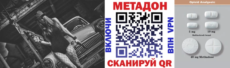 Метадон белоснежный Семёнов